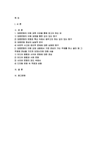 대중문화의이해 2024년 1학기 중간과제물) 이번 학기 대중문화의 이해 과목 수강을 통해 얻고자 하는 바를 쓰신 후 대중문화의 이해 교재 내용에서 가장 관심이 가는 주제를 하나 골라 왜 그 주제에 관심을 가지게 되었는지에 대해 서술-2
