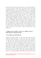 대중문화의이해 2024년 1학기 중간과제물) 이번 학기 대중문화의 이해 과목 수강을 통해 얻고자 하는 바를 쓰신 후 대중문화의 이해 교재 내용에서 가장 관심이 가는 주제를 하나 골라 왜 그 주제에 관심을 가지게 되었는지에 대해 서술-6