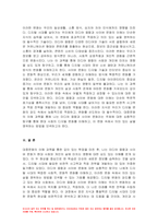 대중문화의이해 2024년 1학기 중간과제물) 이번 학기 대중문화의 이해 과목 수강을 통해 얻고자 하는 바를 쓰신 후 대중문화의 이해 교재 내용에서 가장 관심이 가는 주제를 하나 골라 왜 그 주제에 관심을 가지게 되었는지에 대해 서술-9
