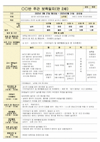 만2세 3월 보육일지-9