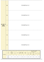 둥근달은쌤- 만2세 8월 보육일지 평가인증 놀이중심 보육일지 입니다.-2