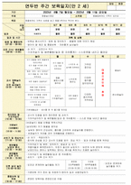 둥근달은쌤- 만2세 8월 보육일지 평가인증 놀이중심 보육일지 입니다.-3