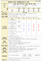 둥근달은쌤- 만2세 9월 보육일지-7