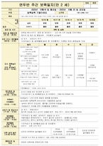 둥근달은쌤-만2세 10월 보육일지 평가인증 놀이중심 보육일지 입니다.-5