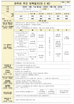 둥근달은쌤- 만2세 12월 보육일지 평가인증 놀이중심 보육일지 입니다.-3