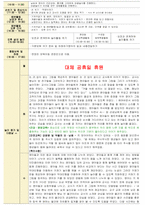 둥근달은쌤 - 만2세 2월 보육일지-4
