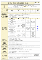 둥근달은쌤 - 만2세 2월 보육일지-6