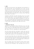 사회복지실천의 기반 중 과학적 기반과 예술적 기반 중 어느 것이 더 중요한가에 대하여 자신의 의견을 토론하시오-2