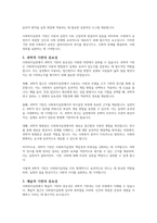사회복지실천의 기반 중 과학적 기반과 예술적 기반 중 어느 것이 더 중요한가에 대하여 자신의 의견을 토론하시오-3