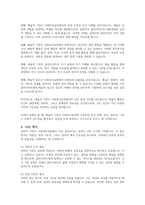 사회복지실천의 기반 중 과학적 기반과 예술적 기반 중 어느 것이 더 중요한가에 대하여 자신의 의견을 토론하시오-4