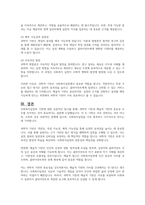 사회복지실천의 기반 중 과학적 기반과 예술적 기반 중 어느 것이 더 중요한가에 대하여 자신의 의견을 토론하시오-5