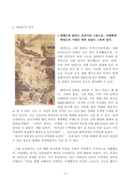 국기원 태권도 사범 승단심사 관련 용어 및 내용-4