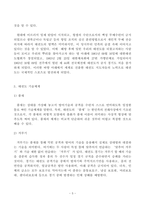 국기원 태권도 사범 승단심사 관련 용어 및 내용-5