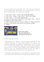 국기원 태권도 사범 승단심사 관련 용어 및 내용-7