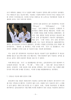 국기원 태권도 사범 승단심사 관련 용어 및 내용-8