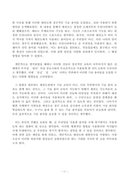 국기원 태권도 사범 승단심사 관련 용어 및 내용-11