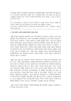 (세상읽기와논술 2학년) 4. 개혁신당 대표는 2024년 1월 29일 경찰, 해양경찰, 소방, 교정 직렬에서 신규 공무원이 되려는 사람은 남성·여성에 관계없이 병역 수행을 의무화하겠다는 병역제도 공약을 발표했다. 이 공약에 대한 본인의 입장을 논술하라. -3