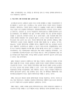 (세상읽기와논술 2학년) 4. 개혁신당 대표는 2024년 1월 29일 경찰, 해양경찰, 소방, 교정 직렬에서 신규 공무원이 되려는 사람은 남성·여성에 관계없이 병역 수행을 의무화하겠다는 병역제도 공약을 발표했다. 이 공약에 대한 본인의 입장을 논술하라. -4