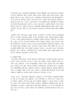(세상읽기와논술 2학년) 4. 개혁신당 대표는 2024년 1월 29일 경찰, 해양경찰, 소방, 교정 직렬에서 신규 공무원이 되려는 사람은 남성·여성에 관계없이 병역 수행을 의무화하겠다는 병역제도 공약을 발표했다. 이 공약에 대한 본인의 입장을 논술하라. -8