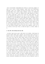 (세상읽기와논술 2학년) 4. 개혁신당 대표는 2024년 1월 29일 경찰, 해양경찰, 소방, 교정 직렬에서 신규 공무원이 되려는 사람은 남성·여성에 관계없이 병역 수행을 의무화하겠다는 병역제도 공약을 발표했다. 이 공약에 대한 본인의 입장을 논술하라. -9