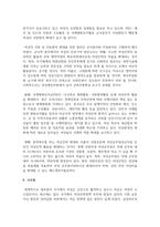 (세상읽기와논술 2학년) 4. 개혁신당 대표는 2024년 1월 29일 경찰, 해양경찰, 소방, 교정 직렬에서 신규 공무원이 되려는 사람은 남성·여성에 관계없이 병역 수행을 의무화하겠다는 병역제도 공약을 발표했다. 이 공약에 대한 본인의 입장을 논술하라. -10