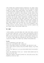 (세상읽기와논술 2학년) 4. 개혁신당 대표는 2024년 1월 29일 경찰, 해양경찰, 소방, 교정 직렬에서 신규 공무원이 되려는 사람은 남성·여성에 관계없이 병역 수행을 의무화하겠다는 병역제도 공약을 발표했다. 이 공약에 대한 본인의 입장을 논술하라. -11