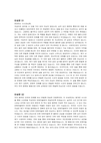 보이스피싱 보이스피싱 중간책 범죄단체조직법 위반 현금수거 운반 반성-2