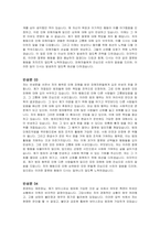 보이스피싱 보이스피싱 중간책 범죄단체조직법 위반 현금수거 운반 반성-3