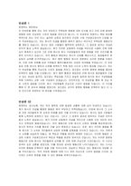 배임 횡령 업무상횡령 공금횡령 배임수죄죄 반성문 4편 모음-2