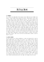 부모코칭지도사 자기소개서 및 면접자료-2