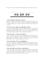 부모코칭지도사 자기소개서 및 면접자료-4