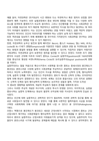 사회과학의 관점에서 실증주의에 대하여 논하시오-3