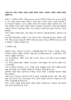 사회조사의 오류는 대부분 표집의 오류와 측정의 오류로 구분된다 측정의 오류에 대하여 설명하시오-2