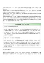 브래드쇼가 주장한 욕구 유형과 그 예를 기술, 욕구사정을 위한 조사방법 5가지 이상-5