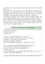 브래드쇼가 주장한 욕구 유형과 그 예를 기술, 욕구사정을 위한 조사방법 5가지 이상-6