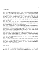 브래드쇼가 주장한 욕구 유형과 그 예를 기술, 욕구사정을 위한 조사방법 5가지 이상-10