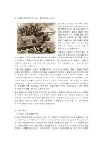 대서양 노예무역의 역사 보고서-3