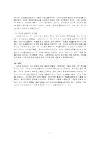 리더와 관리자의 사이를 비교하고 설명하시오-2