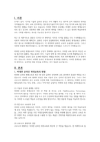 디지털 전환으로 가능해진 비대면 온라인 평생교육의 문제를 논하고, 해결방안을 제시하세요-2