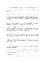 디지털 전환으로 가능해진 비대면 온라인 평생교육의 문제를 논하고, 해결방안을 제시하세요-3