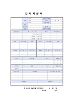 경리회계 센스 자기소개서 경리직 합격자소서 회계자기소개서 경리회계자기소개서  경리자기소개서 회계직자기소개서 경리지원동기자소서-4