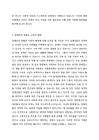 우리 사회에서 장애 또는 장애인에 대해 법적, 정책적으로 꾸준한 인식개선을 하고 있으나 여전히 장애인은 사회적 시선에서 자유롭지 못하고 다양한 상황에서 배제받고 있습니다 이와 관련된 기사문 등을 제시하고 이러한 사회적 배제를 최소화하기 위한 방안에는 어떠한 것이 있을지 작성하되, 해외에 관련된 사례나 방안이 있다면 함께 제시하시오-2