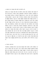 우리 사회에서 장애 또는 장애인에 대해 법적, 정책적으로 꾸준한 인식개선을 하고 있으나 여전히 장애인은 사회적 시선에서 자유롭지 못하고 다양한 상황에서 배제받고 있습니다 이와 관련된 기사문 등을 제시하고 이러한 사회적 배제를 최소화하기 위한 방안에는 어떠한 것이 있을지 작성하되, 해외에 관련된 사례나 방안이 있다면 함께 제시하시오-3