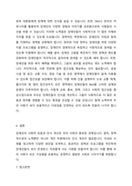 우리 사회에서 장애 또는 장애인에 대해 법적, 정책적으로 꾸준한 인식개선을 하고 있으나 여전히 장애인은 사회적 시선에서 자유롭지 못하고 다양한 상황에서 배제받고 있습니다 이와 관련된 기사문 등을 제시하고 이러한 사회적 배제를 최소화하기 위한 방안에는 어떠한 것이 있을지 작성하되, 해외에 관련된 사례나 방안이 있다면 함께 제시하시오-5