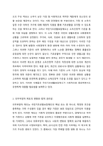 우리나라 국민기초생활보장제도의 제정 이후 2015년 전면개정에 이르기까지 급여 대상자 선정기준인 소득인정액 기준과 의무부양자 제도가 법적 권리성의 변화에 따라 어떻게 적용되어 왔는지 논하시오-2