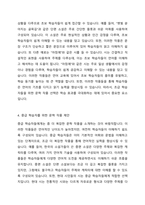 한국어 교재에서 문학작품이 어떻게 활용되고 있는지 조사하고 초중고급 등 학습자 수준에 맞는 문학 작품을 선정하고 제안해 봅시다-3