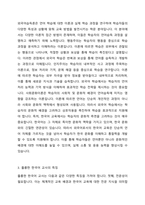 외국어습득론은 외국인 학습자들을 가르칠 때 알아야 할 기본이 되는 사항들을 이해하고 이를 바탕으로 훌륭한 한국어 교사가 되는 교수 학습 방법을 찾는 것이 목적입니다 학습자 자신이 생각하는 훌륭한 언어 교사의 특징을 나타내는 목록을 10개 정도 만들어 보고 그 특징에 대해 성공적인 언어 교사가 되기 위한 자신의 장점과 단점은 무엇인지 쓰십시오-2