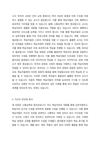 외국어습득론은 외국인 학습자들을 가르칠 때 알아야 할 기본이 되는 사항들을 이해하고 이를 바탕으로 훌륭한 한국어 교사가 되는 교수 학습 방법을 찾는 것이 목적입니다 학습자 자신이 생각하는 훌륭한 언어 교사의 특징을 나타내는 목록을 10개 정도 만들어 보고 그 특징에 대해 성공적인 언어 교사가 되기 위한 자신의 장점과 단점은 무엇인지 쓰십시오-3