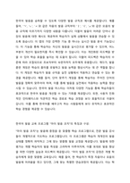 온라인상에서 이용되고 있는 한국어 발음 교육 앱이나 프로그램 두 개를 택하여 한글 자모 교육과 그 발음 교육 연습이 어떻게 구성되어 있는지 그 차이점과 공통점을 비교하여 기술하고, 어떤 문제점이 있는지 분석해 봅시다-2