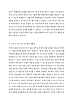 온라인상에서 이용되고 있는 한국어 발음 교육 앱이나 프로그램 두 개를 택하여 한글 자모 교육과 그 발음 교육 연습이 어떻게 구성되어 있는지 그 차이점과 공통점을 비교하여 기술하고, 어떤 문제점이 있는지 분석해 봅시다-3